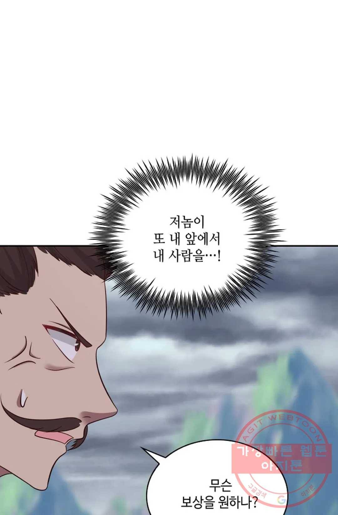 무련전봉 538화 43