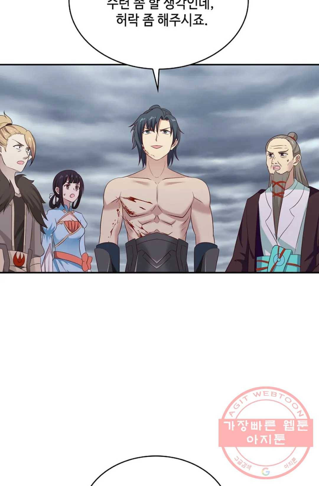 무련전봉 538화 45