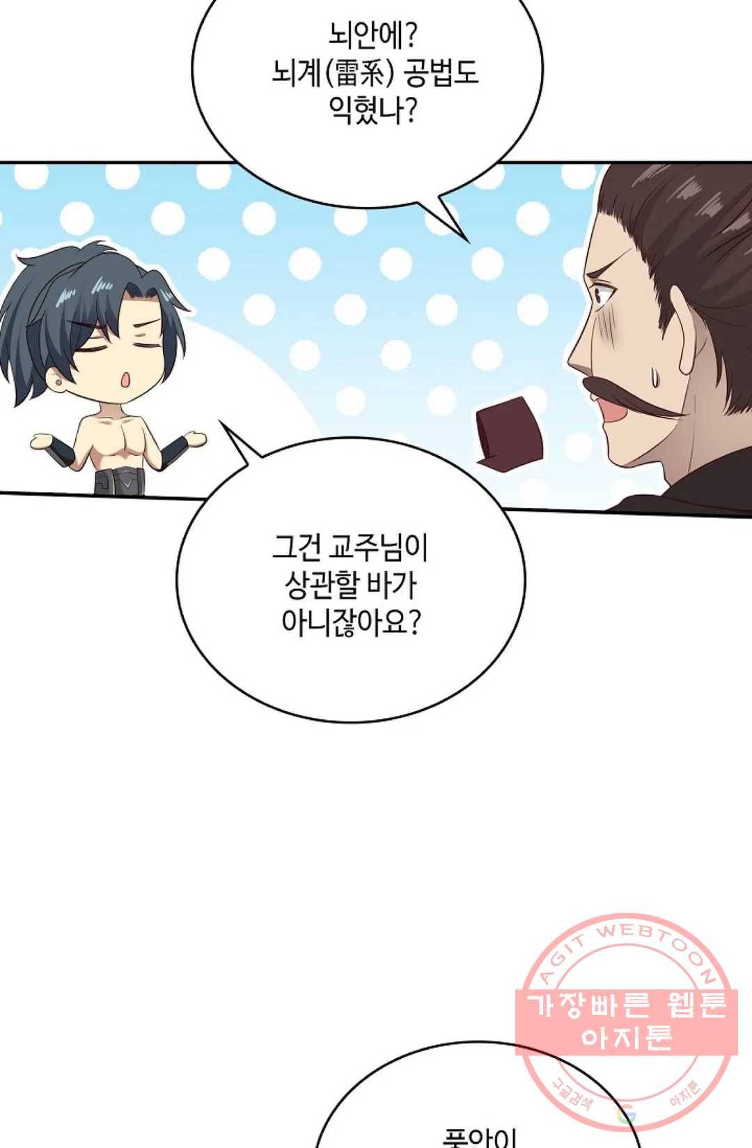 무련전봉 538화 46