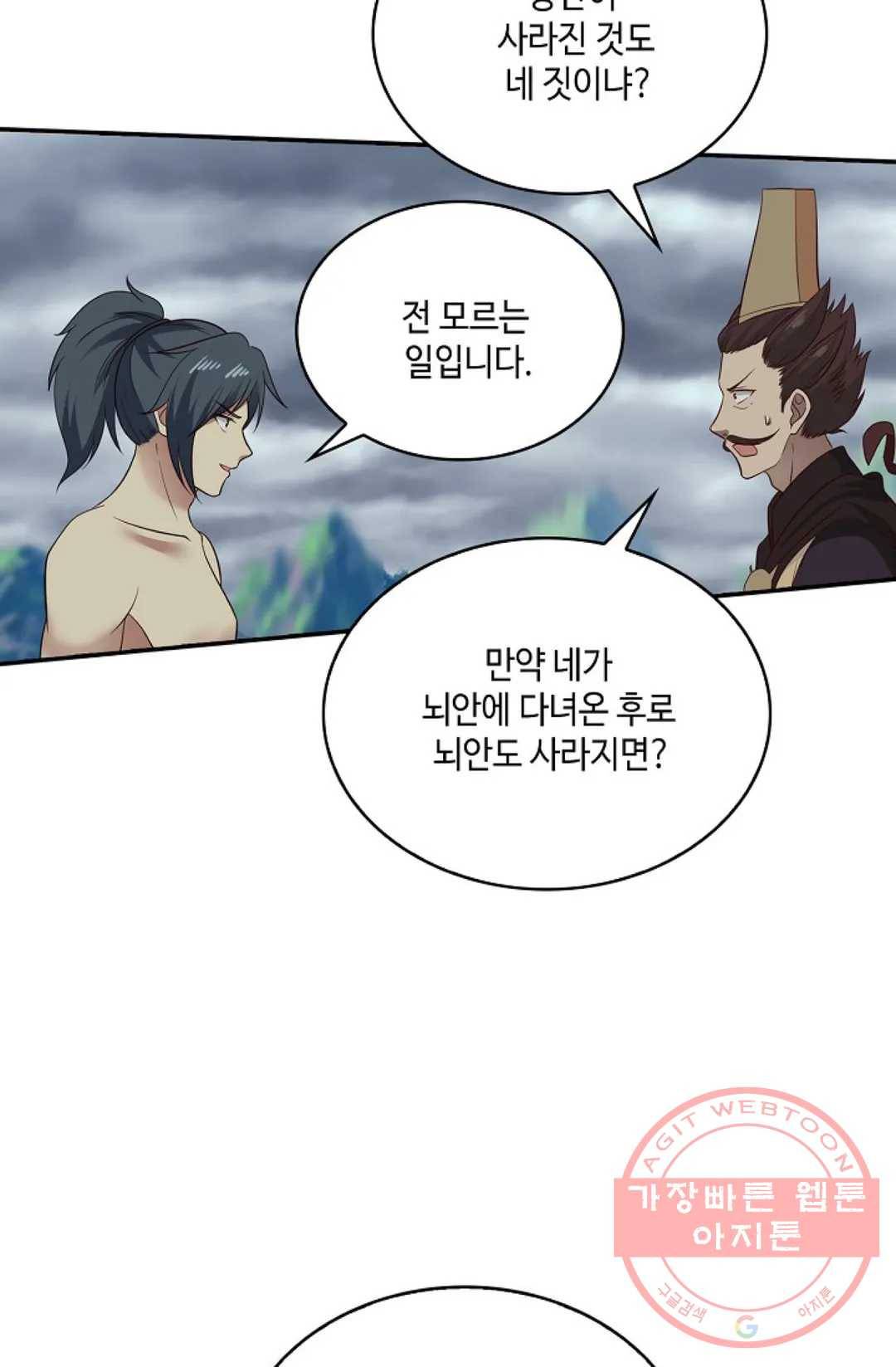 무련전봉 538화 47
