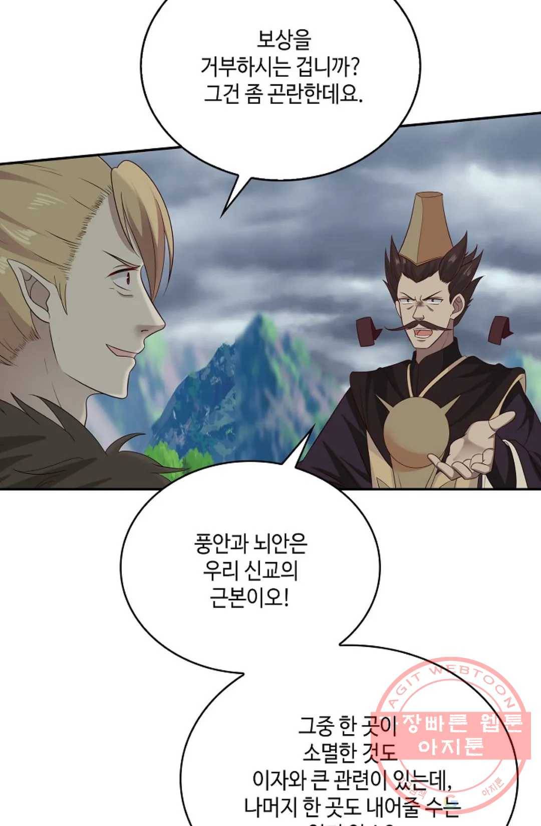 무련전봉 538화 48