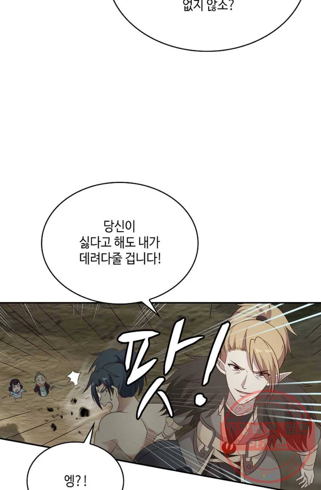 무련전봉 538화 49