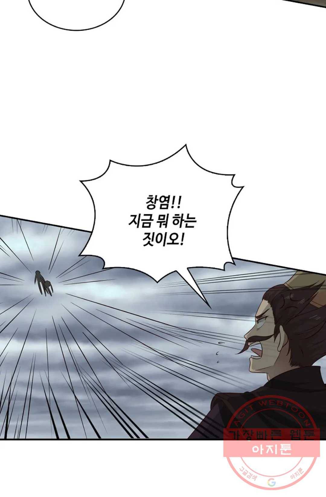 무련전봉 538화 50