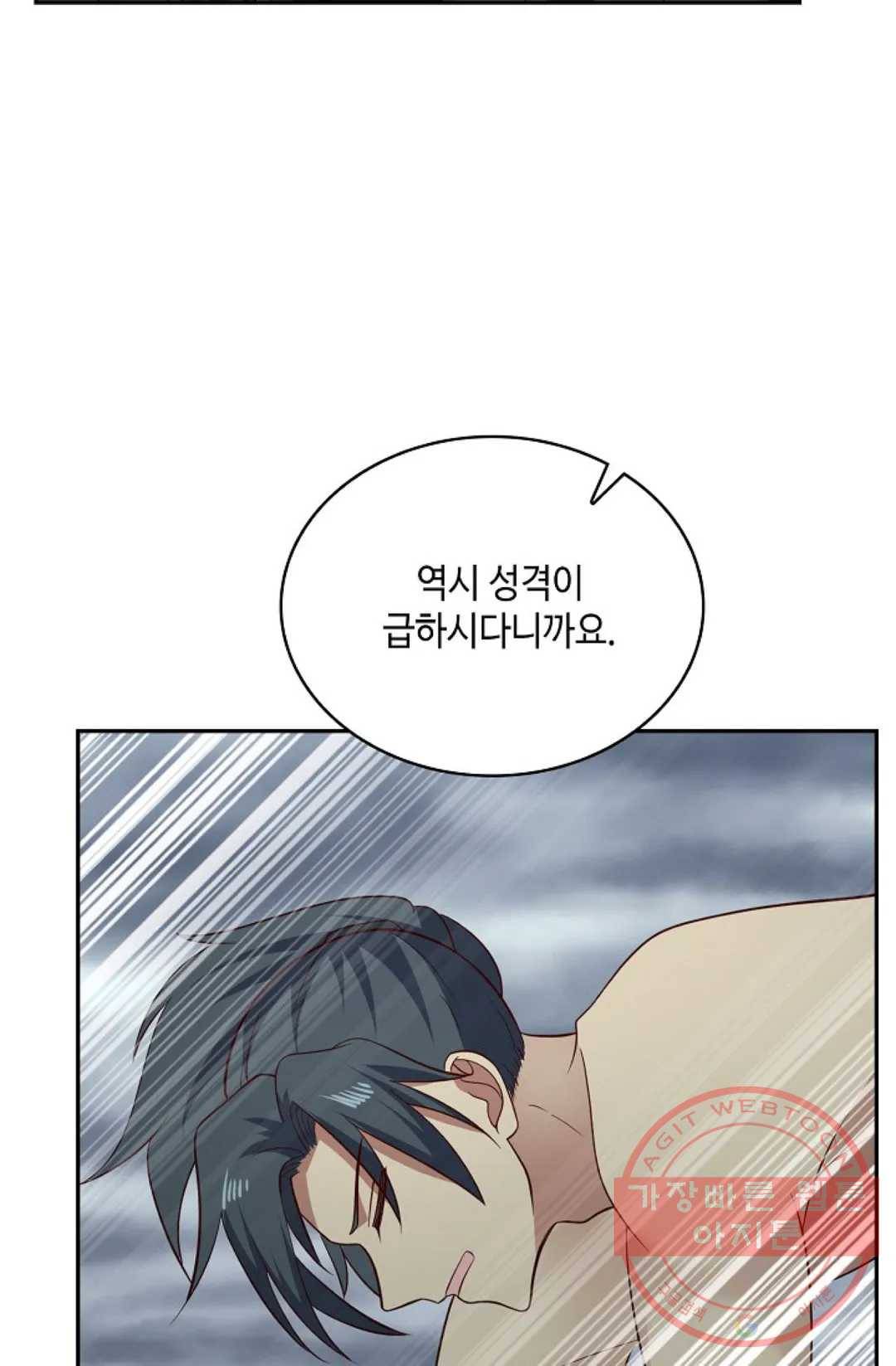 무련전봉 538화 52