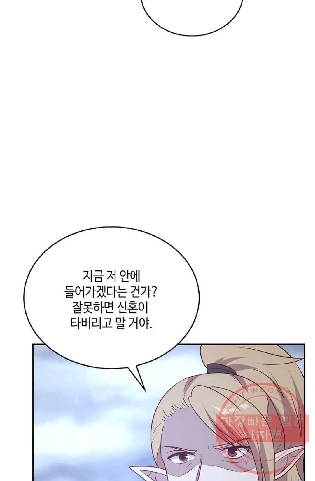 무련전봉 538화 56