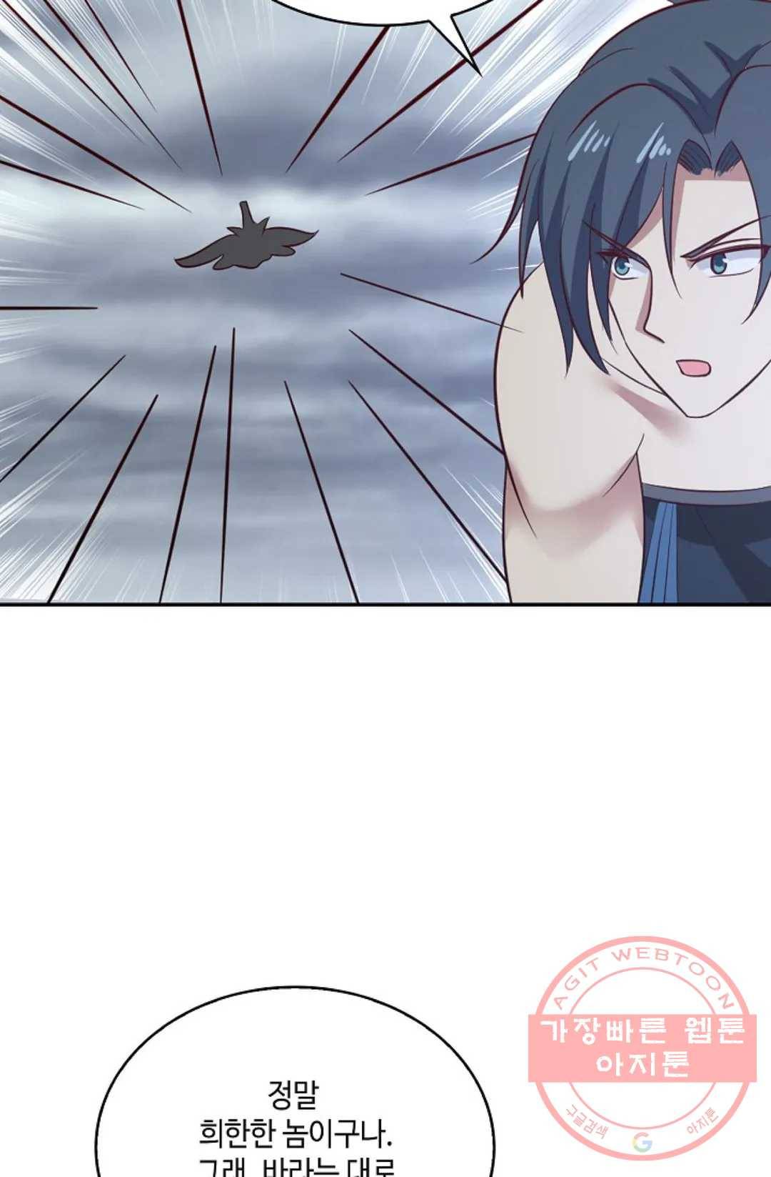 무련전봉 538화 58