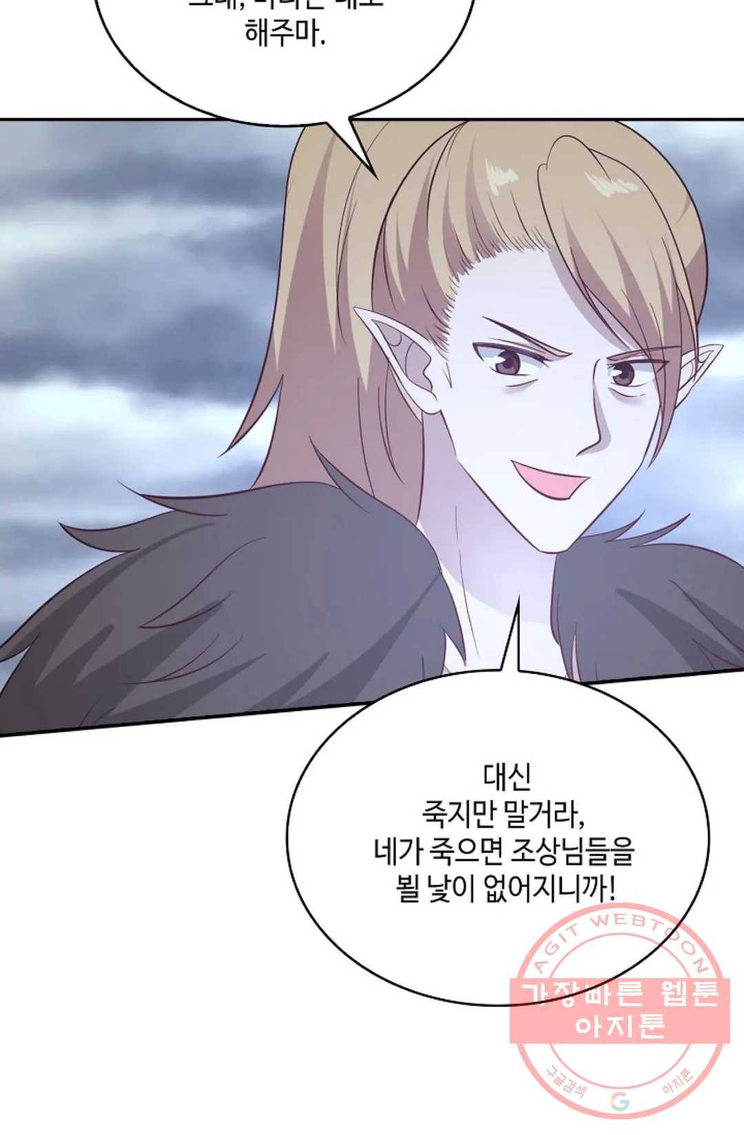 무련전봉 538화 59
