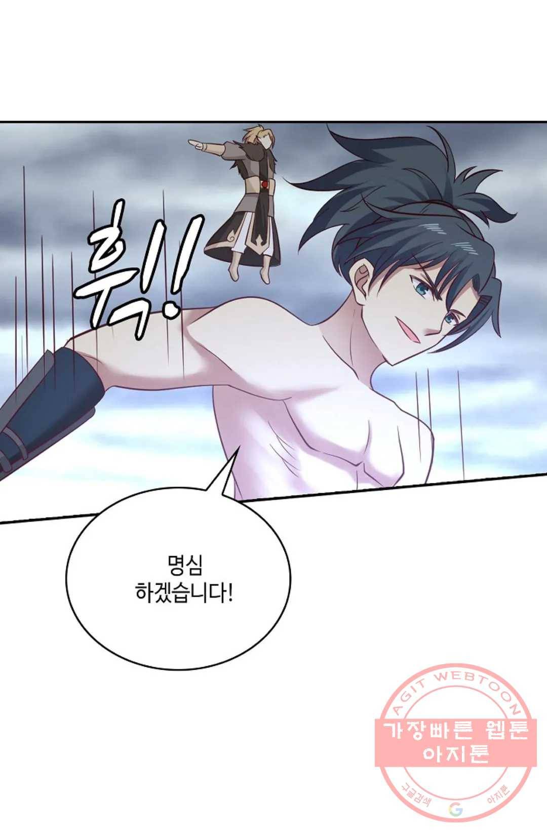 무련전봉 538화 60