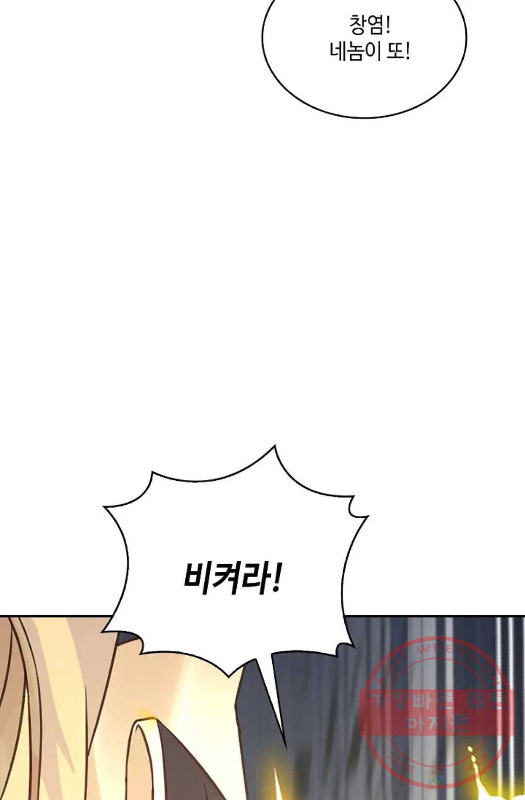 무련전봉 538화 65