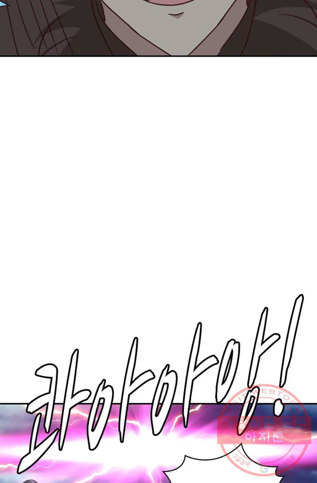 무련전봉 538화 70