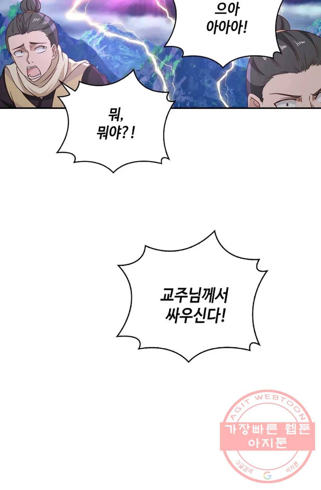 무련전봉 538화 71