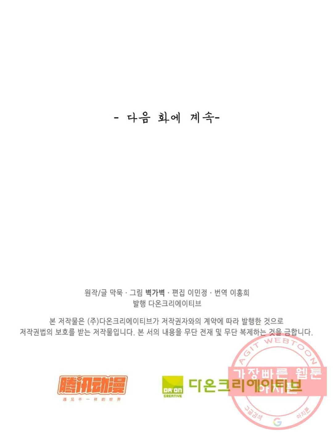 무련전봉 538화 72