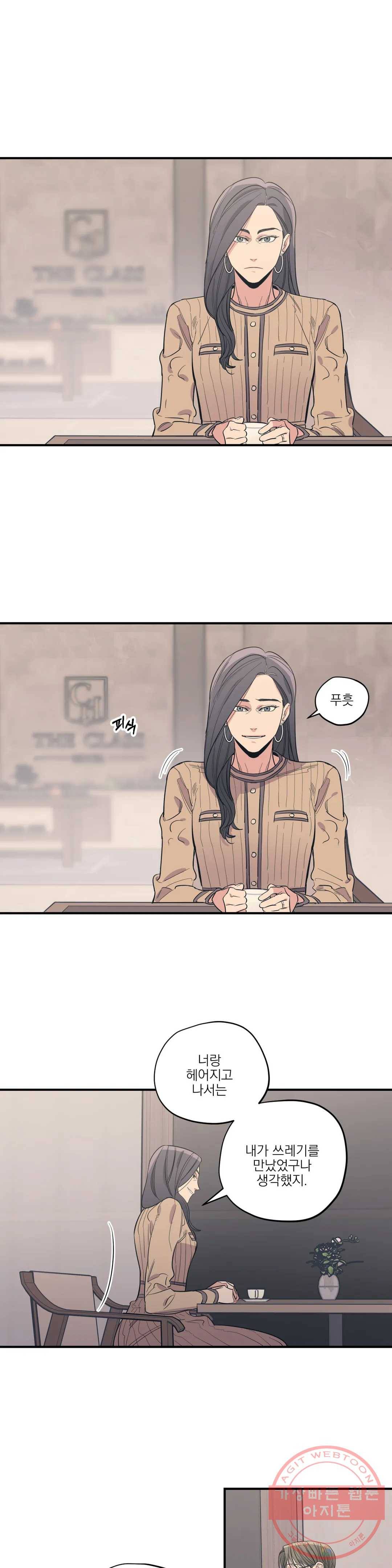 백만원의 로맨스 66화 1