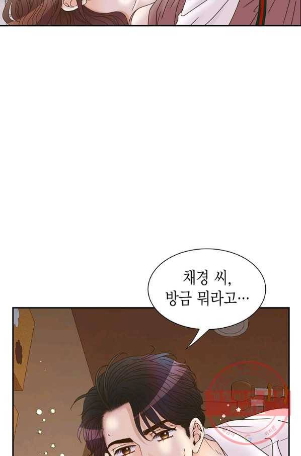 압도적 그대 82화 2