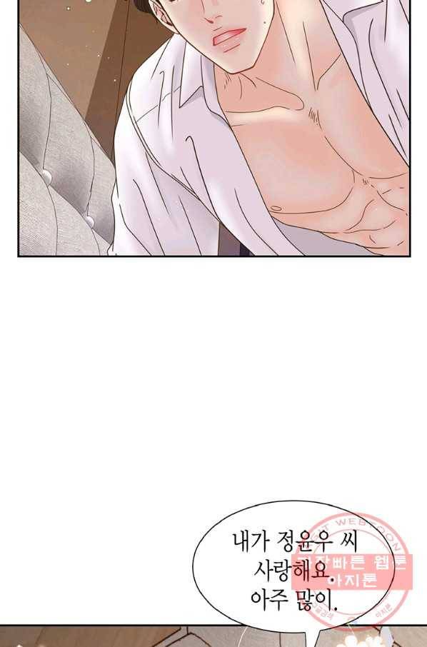 압도적 그대 82화 3