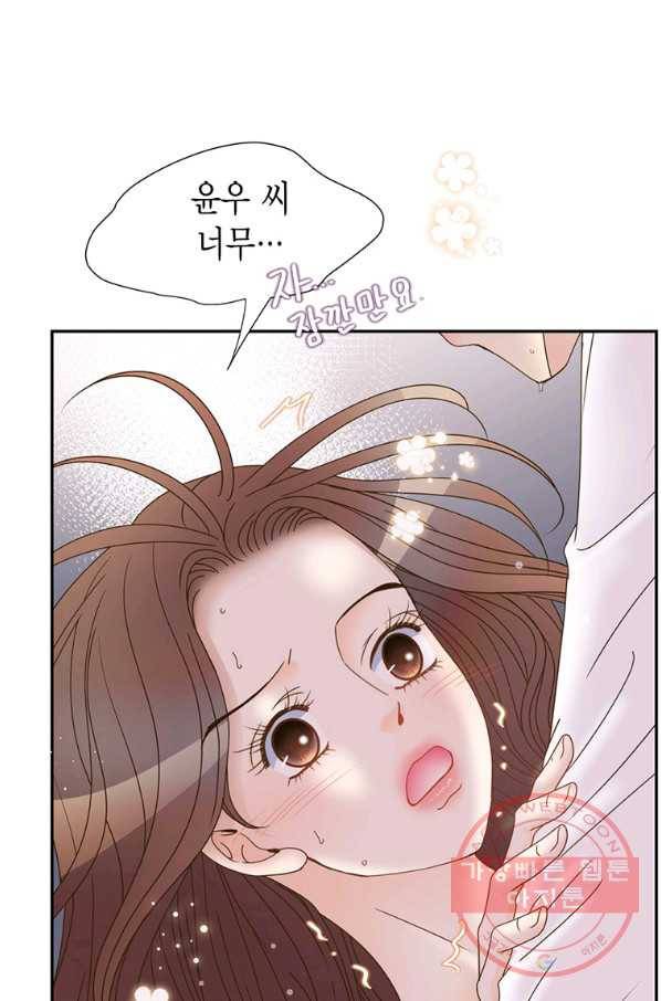 압도적 그대 82화 7