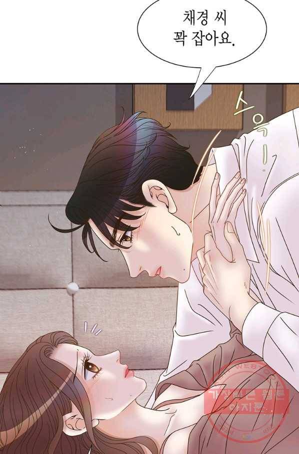 압도적 그대 82화 9