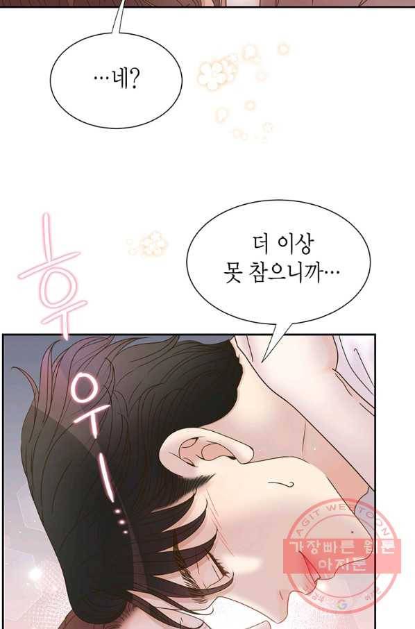 압도적 그대 82화 10