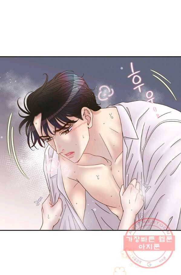 압도적 그대 82화 16
