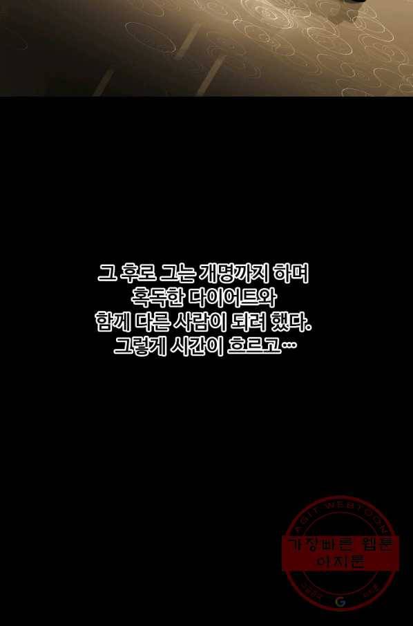 천하무적 임훈 32화 4
