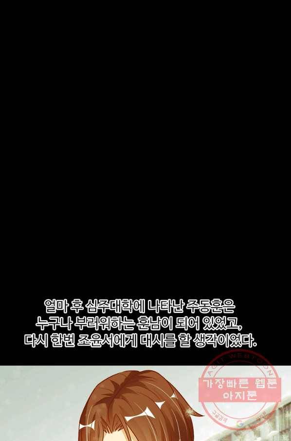 천하무적 임훈 32화 5
