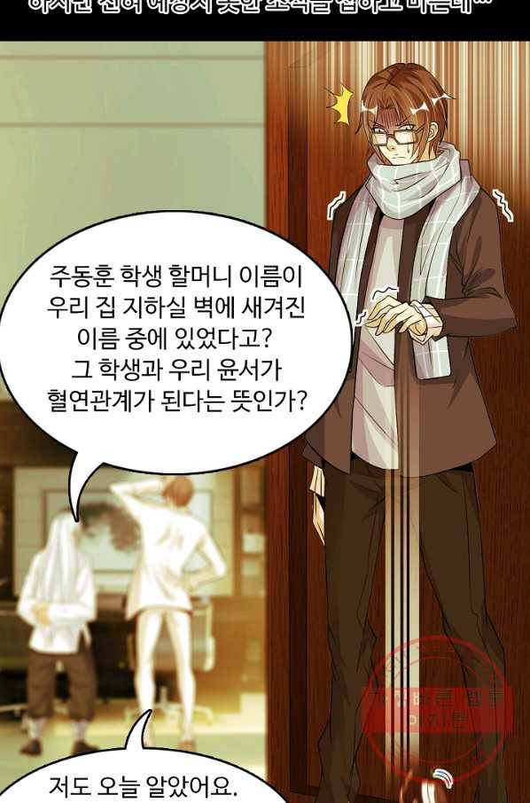 천하무적 임훈 32화 7