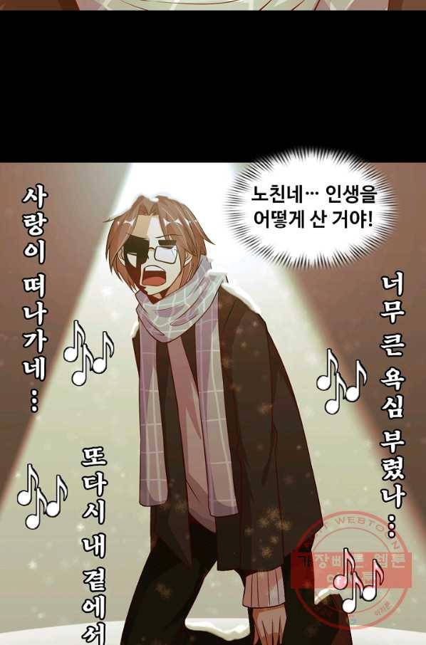 천하무적 임훈 32화 9
