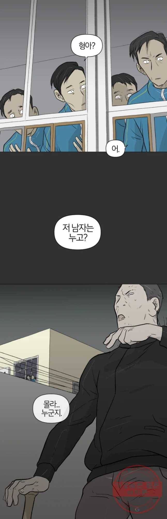 집행자여 143화 3