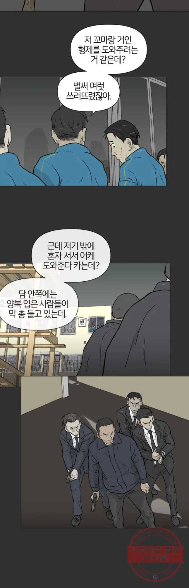 집행자여 143화 4