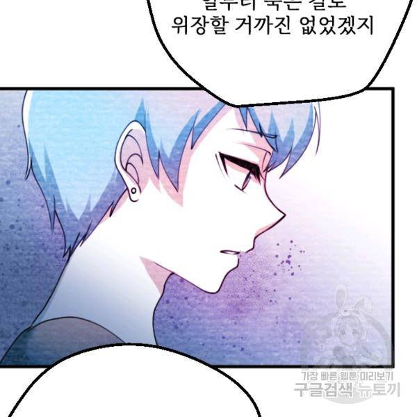 라나도의 심장 53화 8
