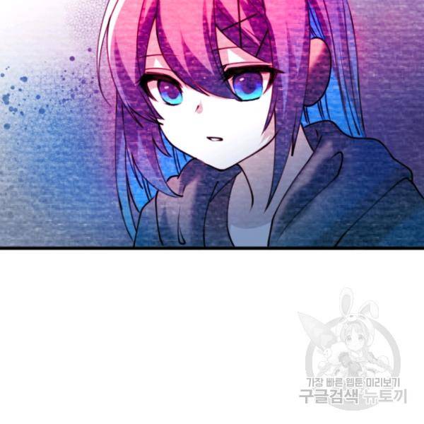 라나도의 심장 53화 10