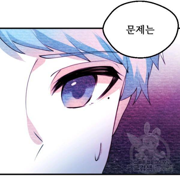 라나도의 심장 53화 11