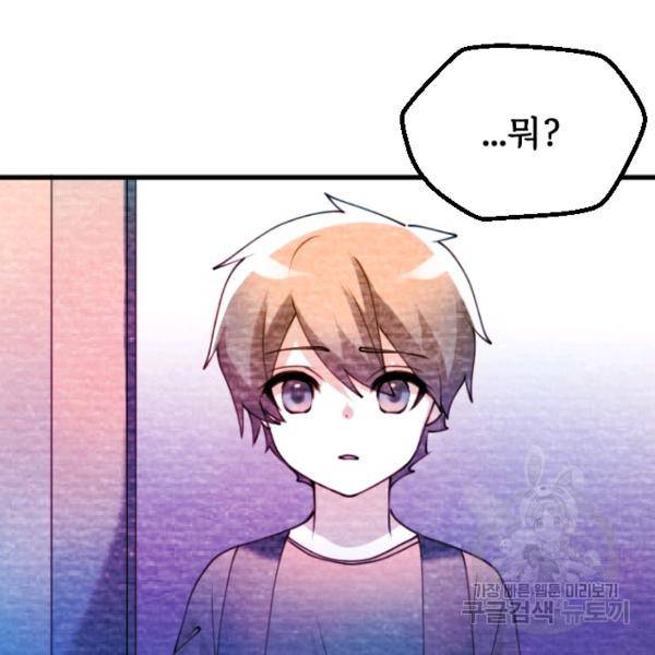 라나도의 심장 53화 13