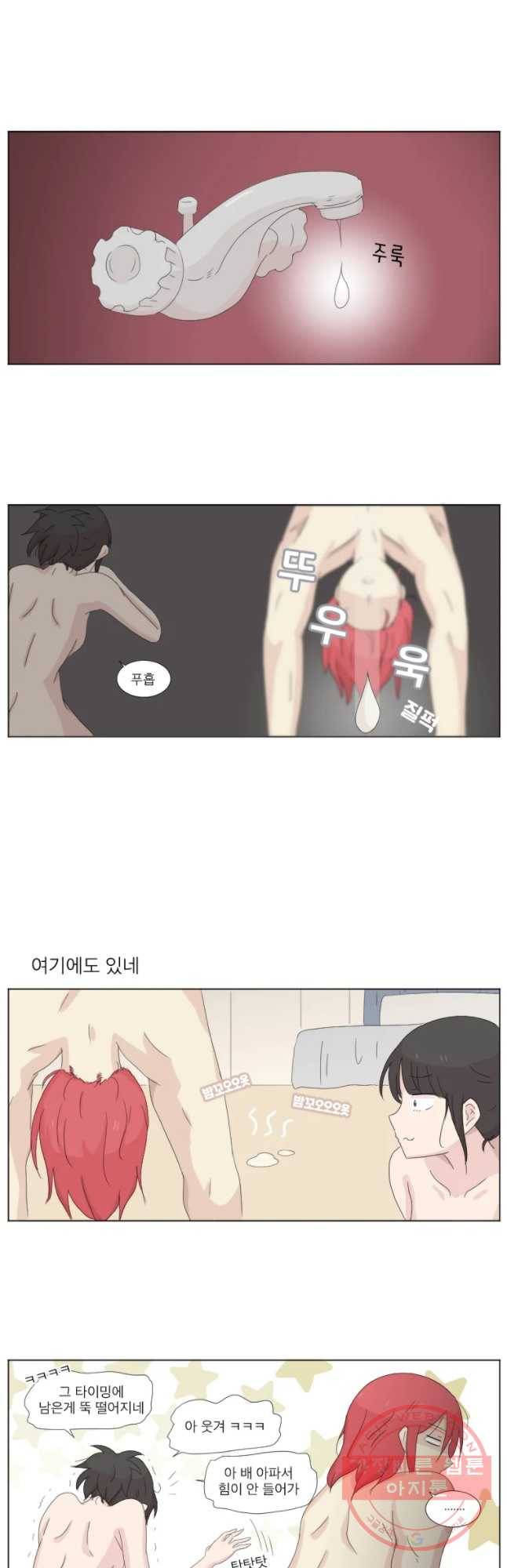 우정으로 결혼한 소꿉친구 70화 4