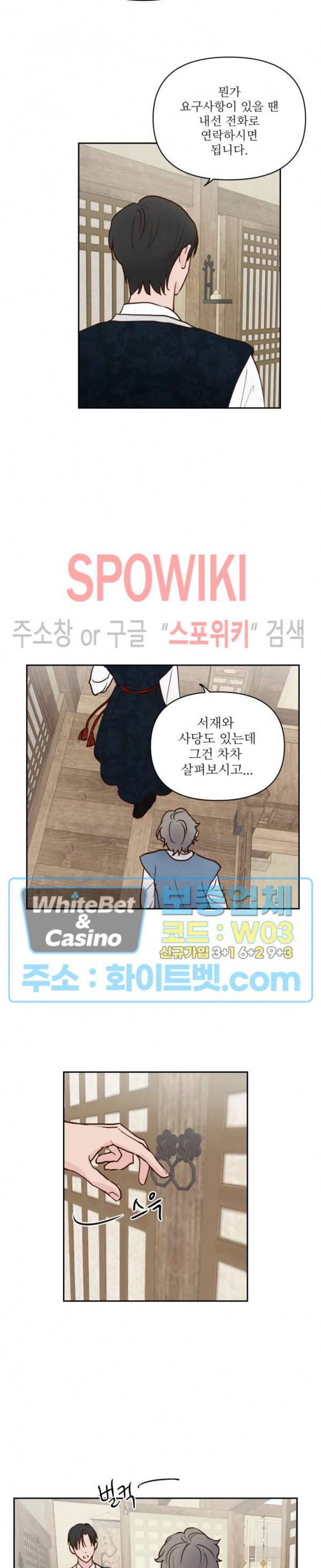 용왕님 대기중 2화 3