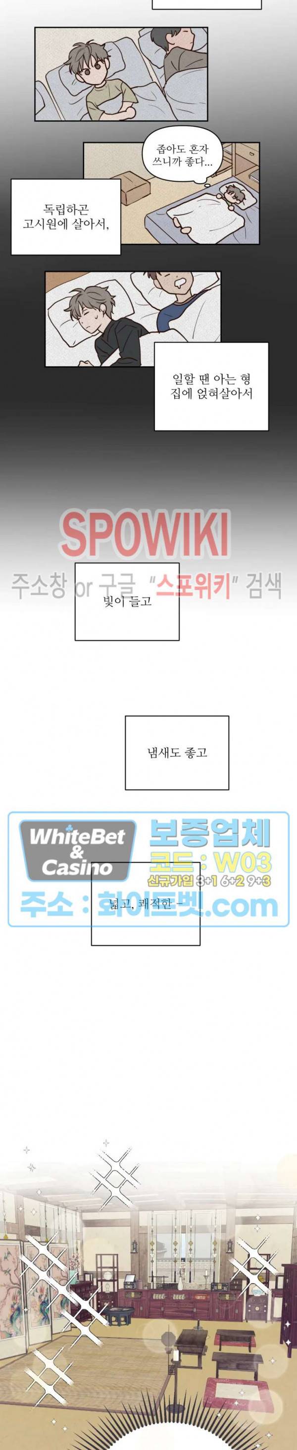 용왕님 대기중 2화 5