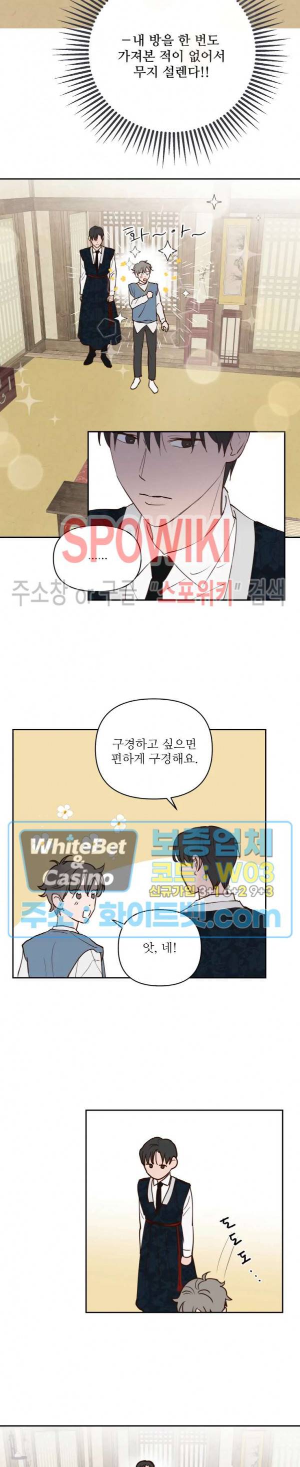 용왕님 대기중 2화 6