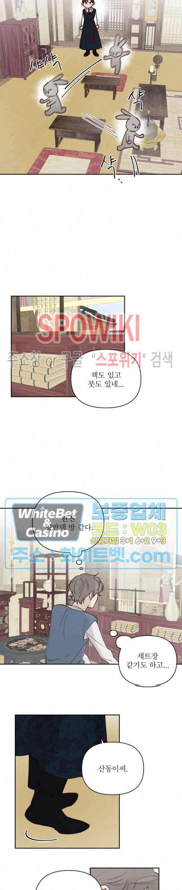 용왕님 대기중 2화 7
