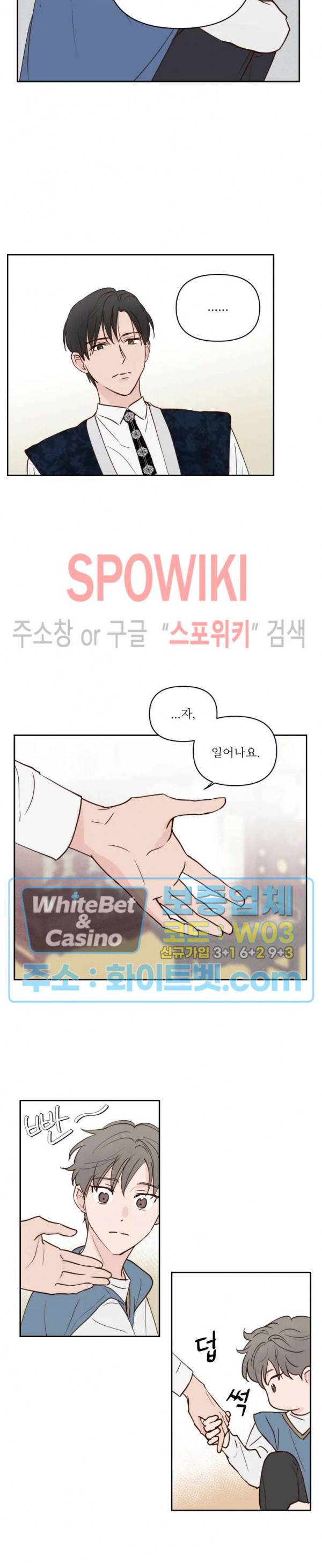 용왕님 대기중 2화 9
