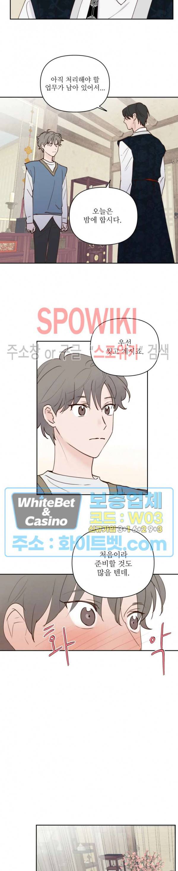 용왕님 대기중 2화 13