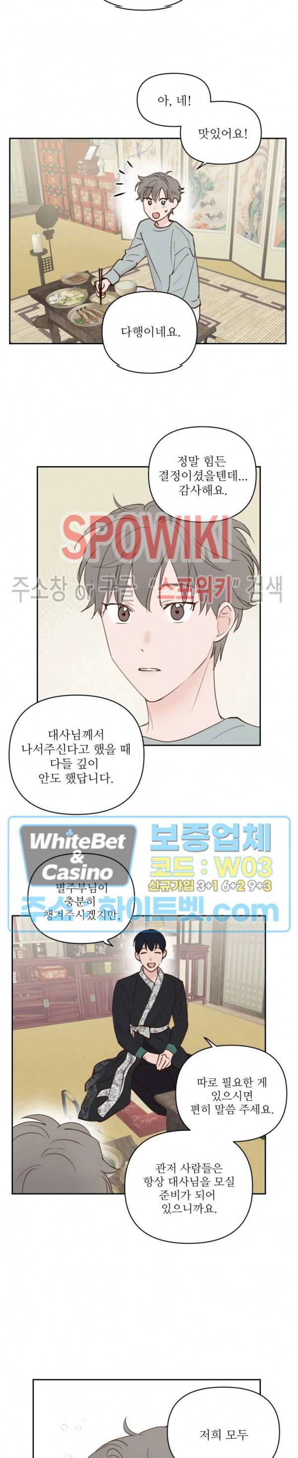 용왕님 대기중 2화 15