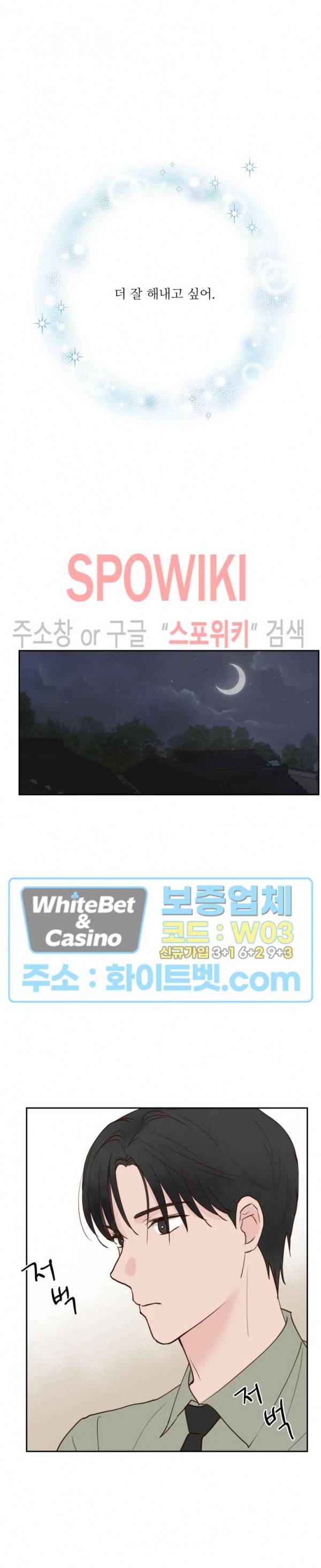용왕님 대기중 2화 17