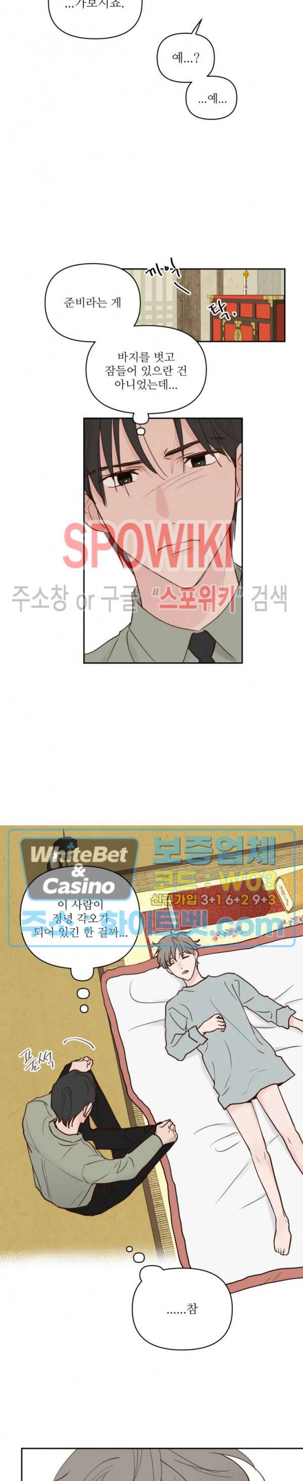 용왕님 대기중 2화 20