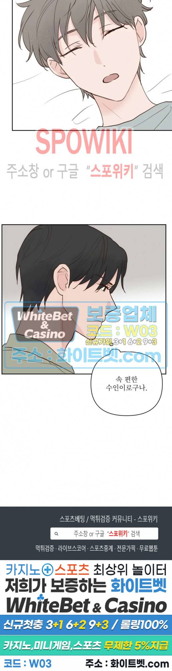 용왕님 대기중 2화 21