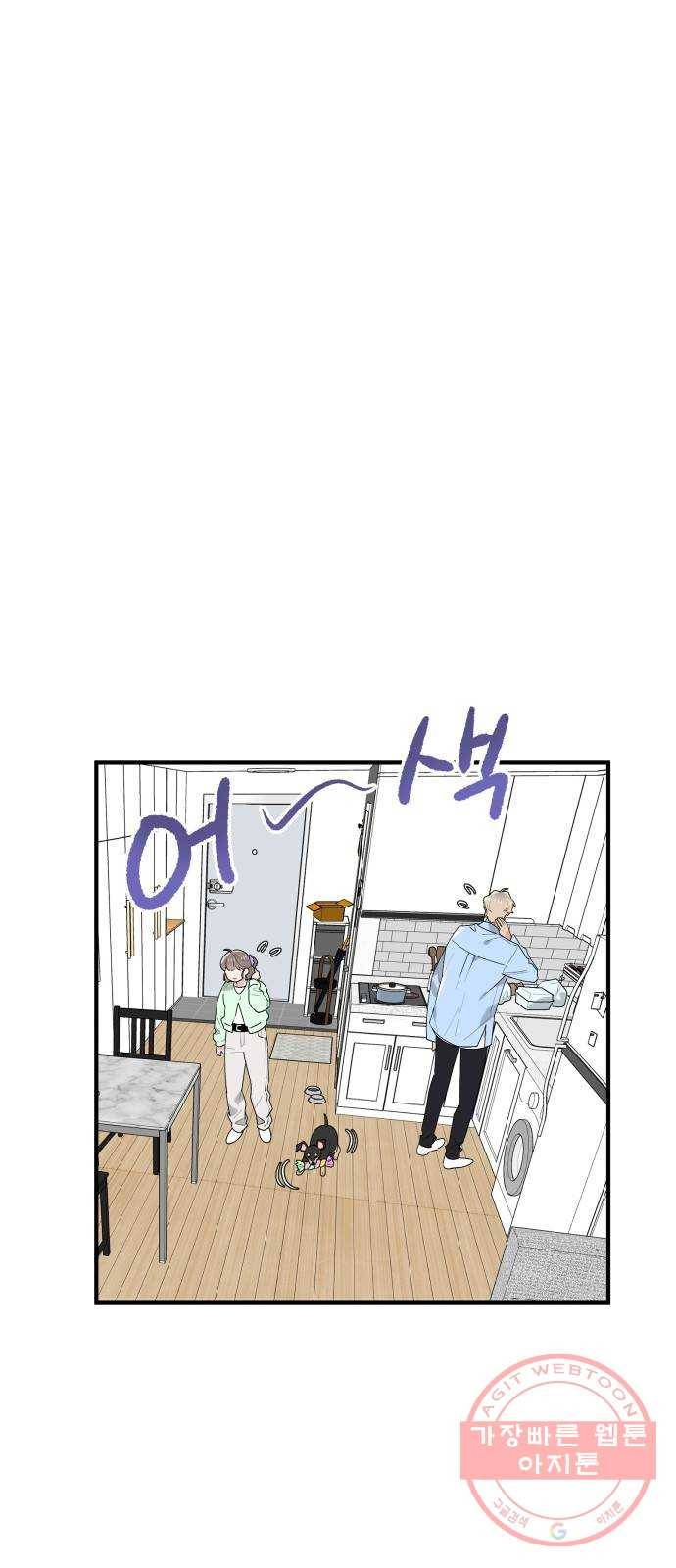 기사님을 지켜줘 39화 16