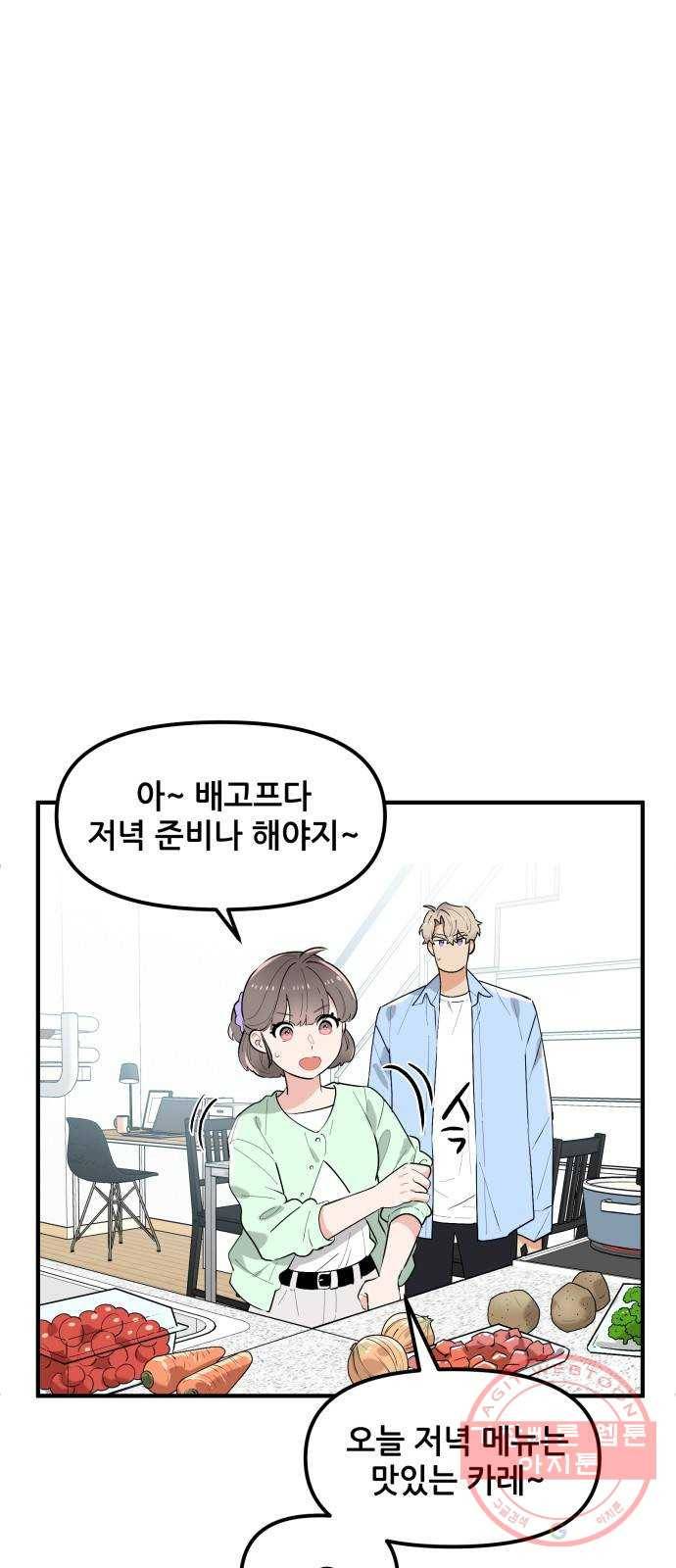기사님을 지켜줘 39화 17