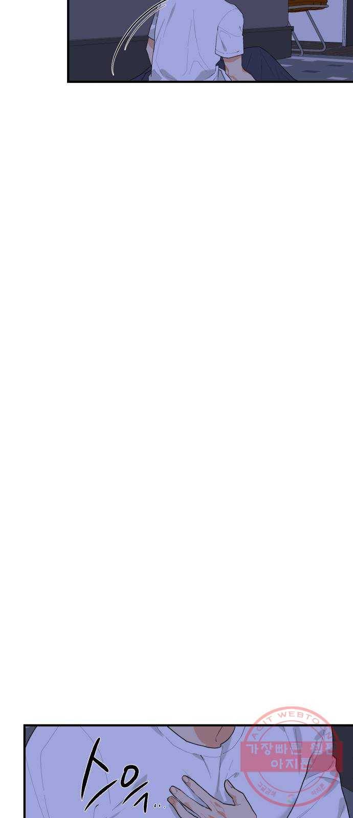 기사님을 지켜줘 39화 50