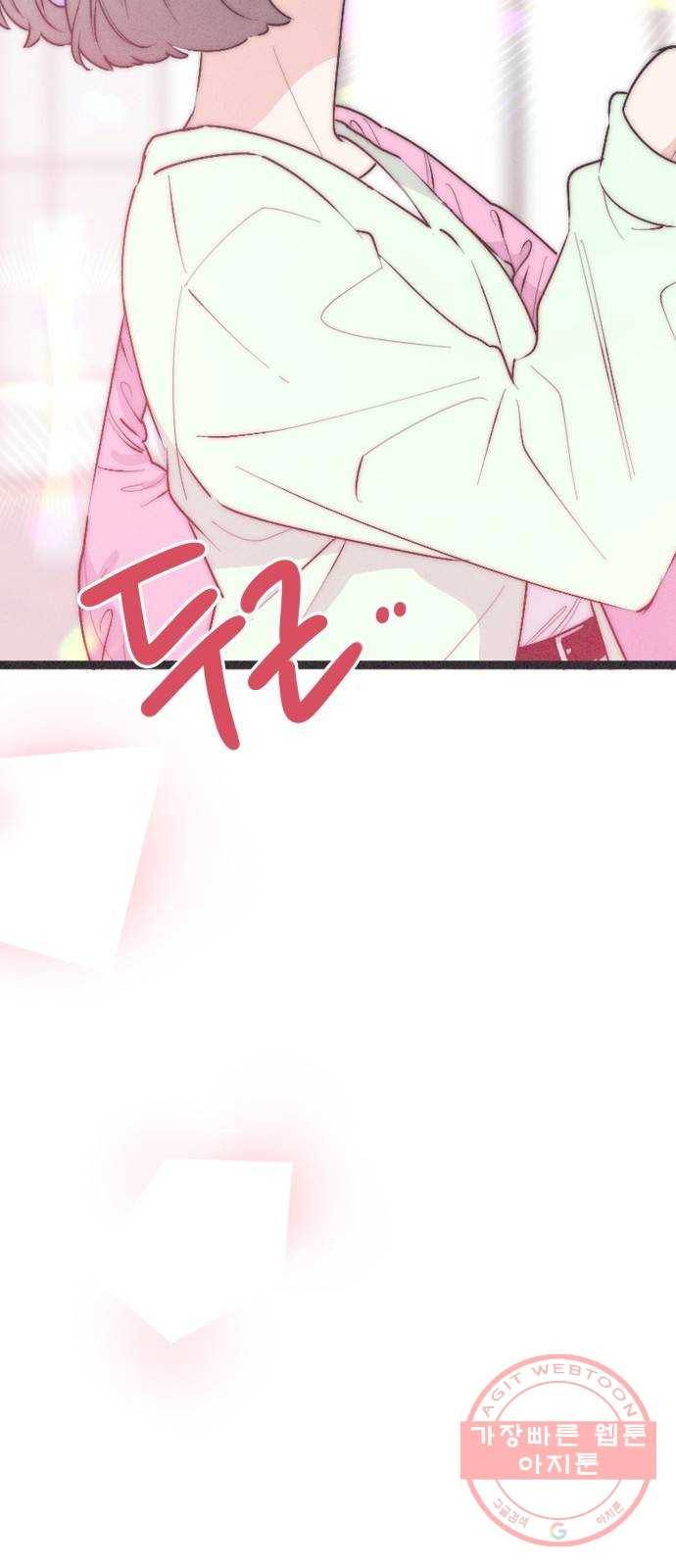 기사님을 지켜줘 39화 59