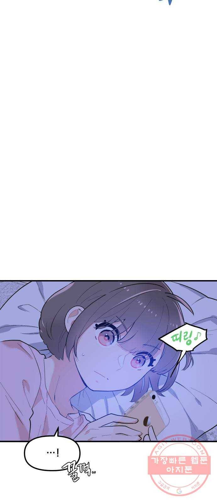 기사님을 지켜줘 39화 63