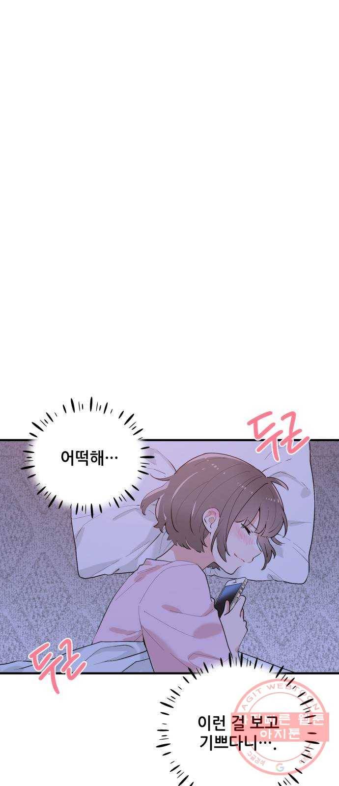 기사님을 지켜줘 39화 65